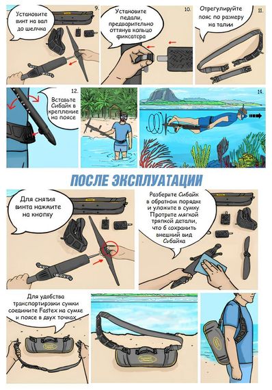 Водный велосипед Сибайк (Seabike) Premium