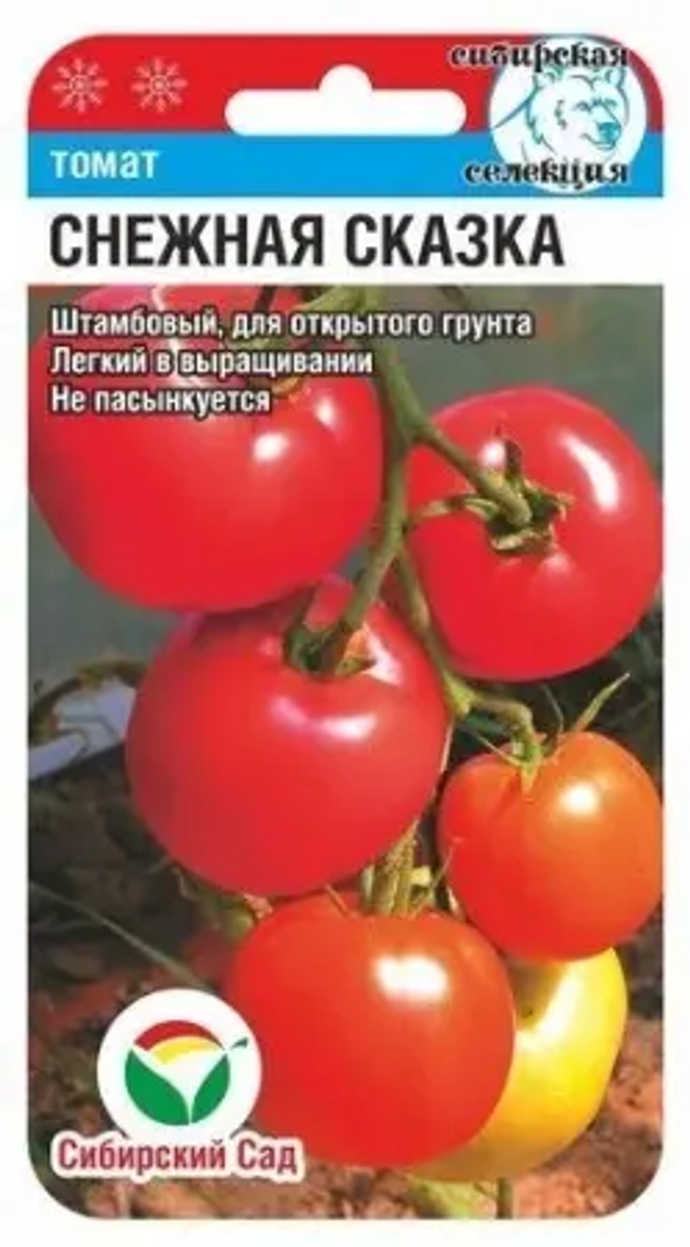 Томат Снежная сказка 20шт (Сиб Сад)