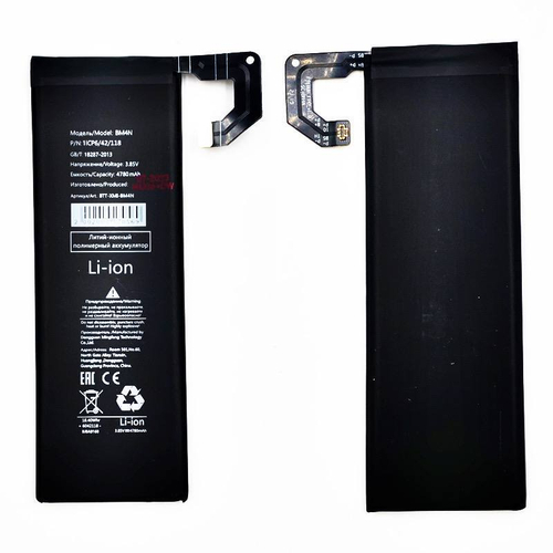 Аккумулятор для Xiaomi Mi 10 BM4N
