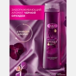 Гель для душа Camay Магические заклинания 400мл