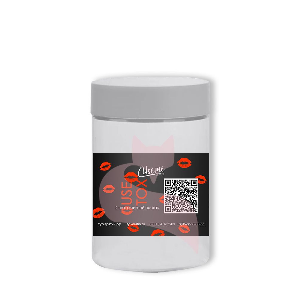 Use Me Ботокс Use-tox botox АКЦИЯ + УСПЕЙ КУПИТЬ! Уходит с рынка
