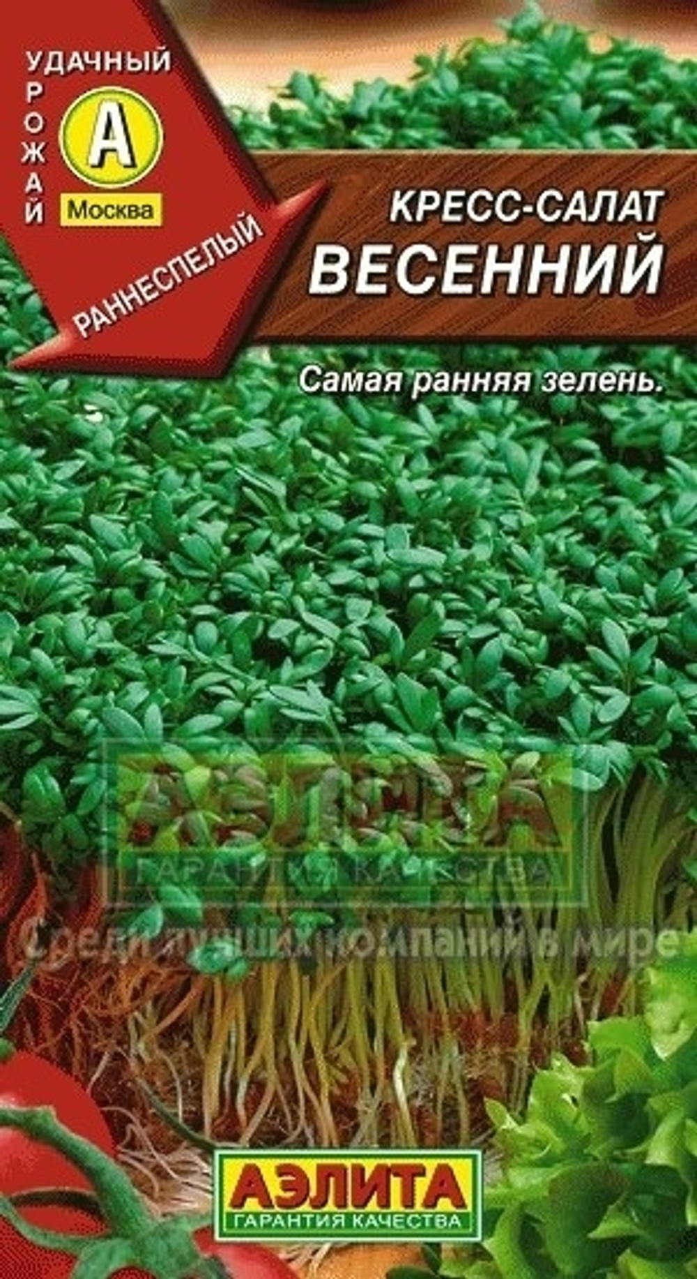 Салат Кресс-салат Весенний (Аэлита) 1г