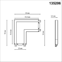 Соединитель для шинопровода Novotech Smal 135206