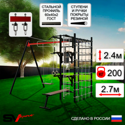 Уличный спортивно-игровой комплекс Sv Sport У3324В1 (Турник/Брусья/Стойка/Скамья/Деревянные/Подвесы на втулке/Канат/Кольца/Лестница/Сетка)