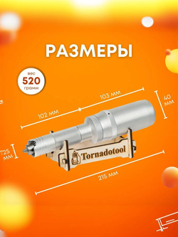 Гравер Tornadotool С4/220И для резьбы по дереву/кости/авто Пожизненная гарантия Мощность 220Вт