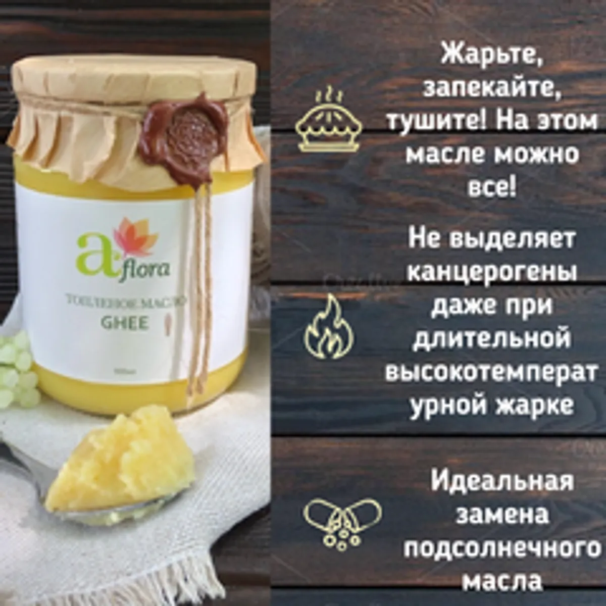 Масло ГХИ / 500 мл