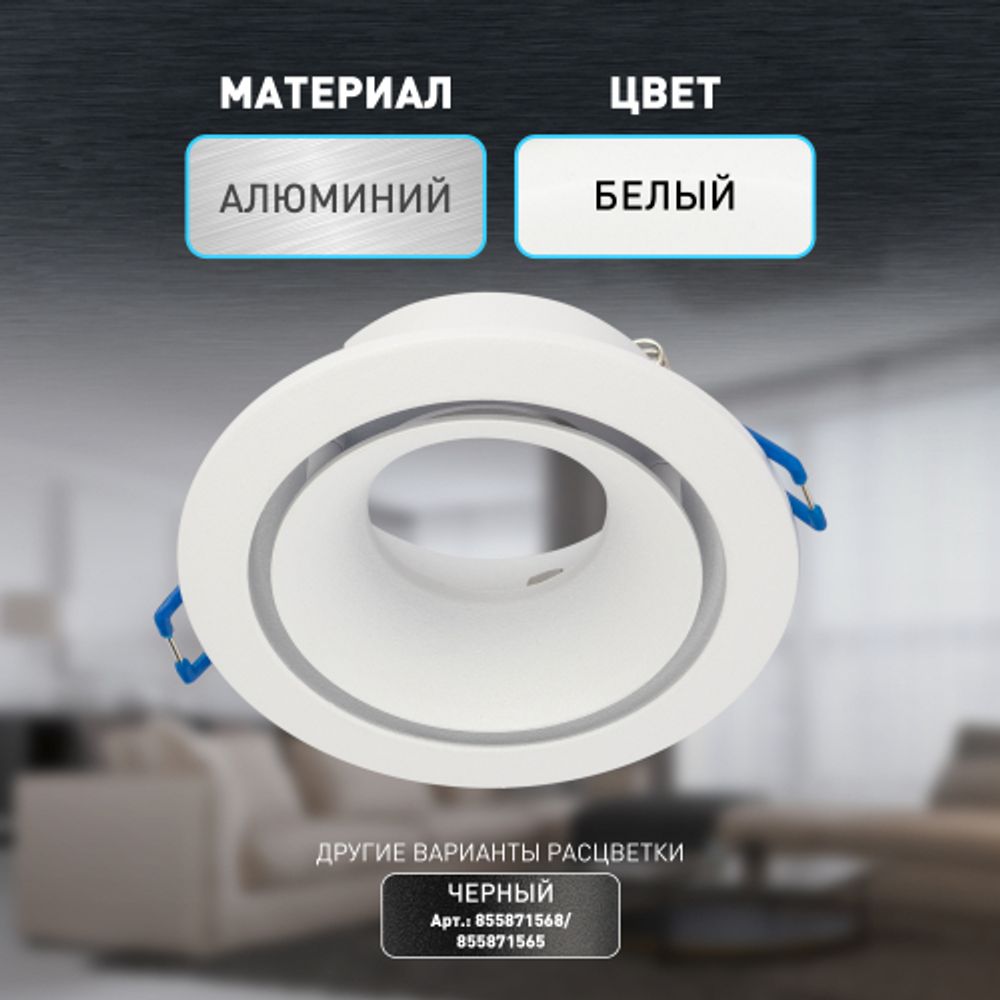 Встраиваемый светильник алюминиевый ЭРА KL100 WH MR16 GU5.3 белый