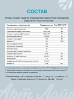 NEW STREAM Аква-Хондро, 15 стик-пакетов по 5г. Функциональный корректор метаболизма в соединительной ткани. Beauty-эффект, свобода движения