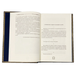 "Кодекс чести русского офицера" Подарочный набор в портфеле: книга в кожаном переплете с иконой "Георгий Победоносец"