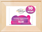 Глухой подрамник 15x20 см. сеч. 40х18 мм. (10 штук)