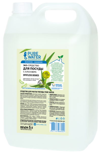 Средство для посуды с алоэ вера «Spotless Dishes» Pure Water 5 л