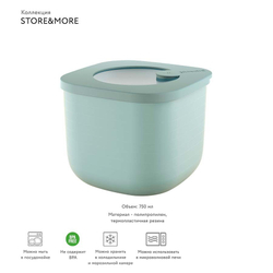 Контейнер для хранения store&more, 750 мл, зеленый