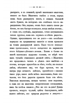 История детской души. Повесть не для детей | Корелли Мари