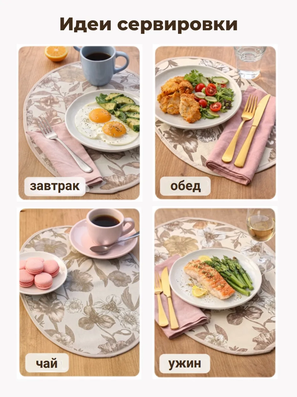 Салфетка сервировочная "Монохромный сад"