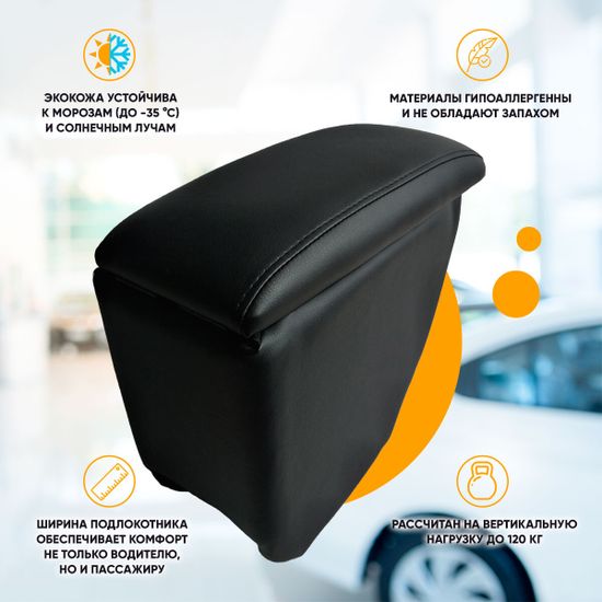 Подлокотник Opel Corsa D (2006-2014) из экокожи