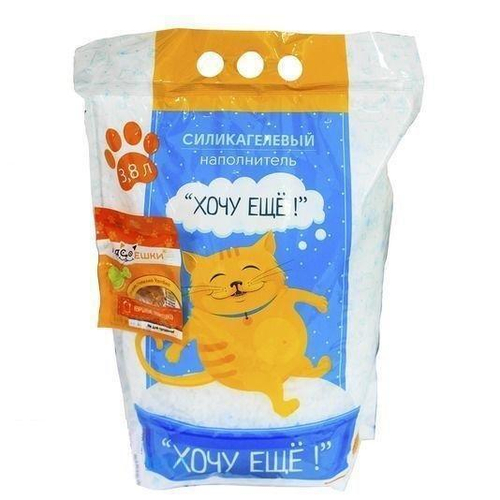 Хочу еще Силикагелевый наполнитель для кошачьего туалета, 3.8 л
