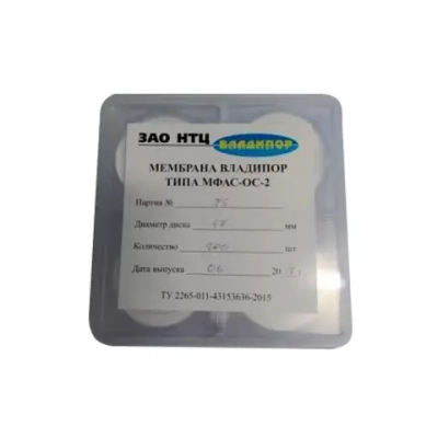 Микрофильтрационная мембрана с протоколом проверки МФАС-ОС-2, диаметр пор 0.45 мкм 35 мм 200 шт