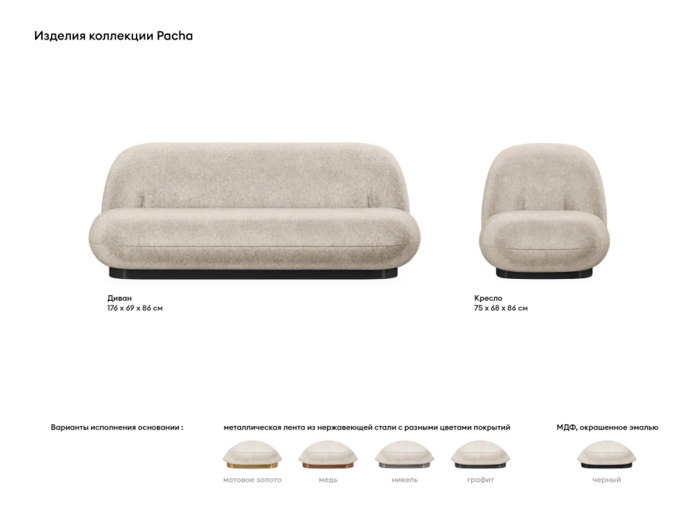 Кресло Pacha Wood