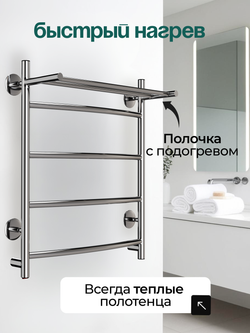 Полотенцесушитель электрический хром лесенка с полкой Ligero 60 х 50