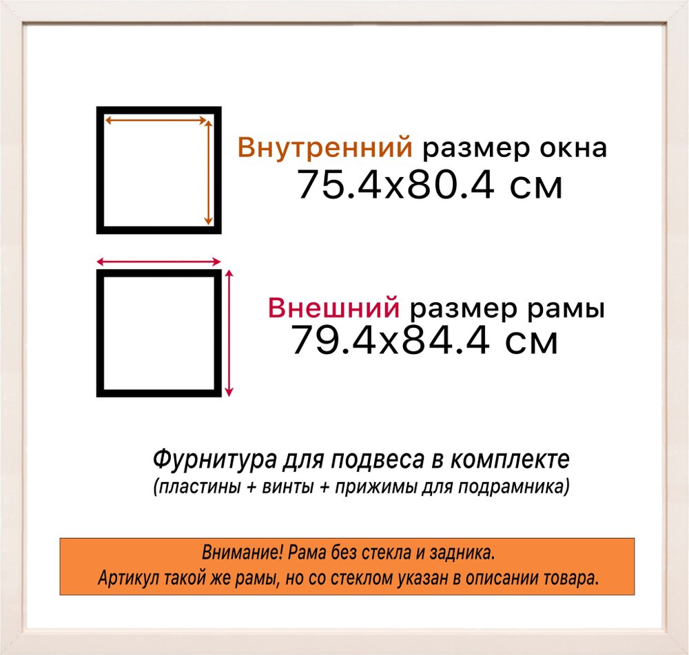 Рама 75x80 для картин и фотографий RP1382226-09(Y73)