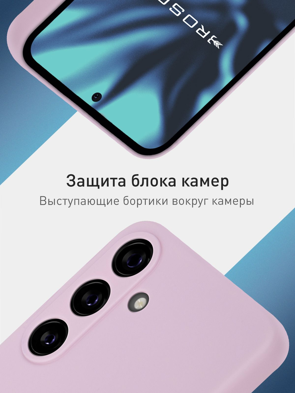 Чехол ROSCO для Samsung Galaxy S24+ (арт.SS-S24P-COLOURFUL-PURPLE )