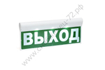 SKAT-12 ВЫХОД Световой оповещатель охранно-пожарный (табло)
