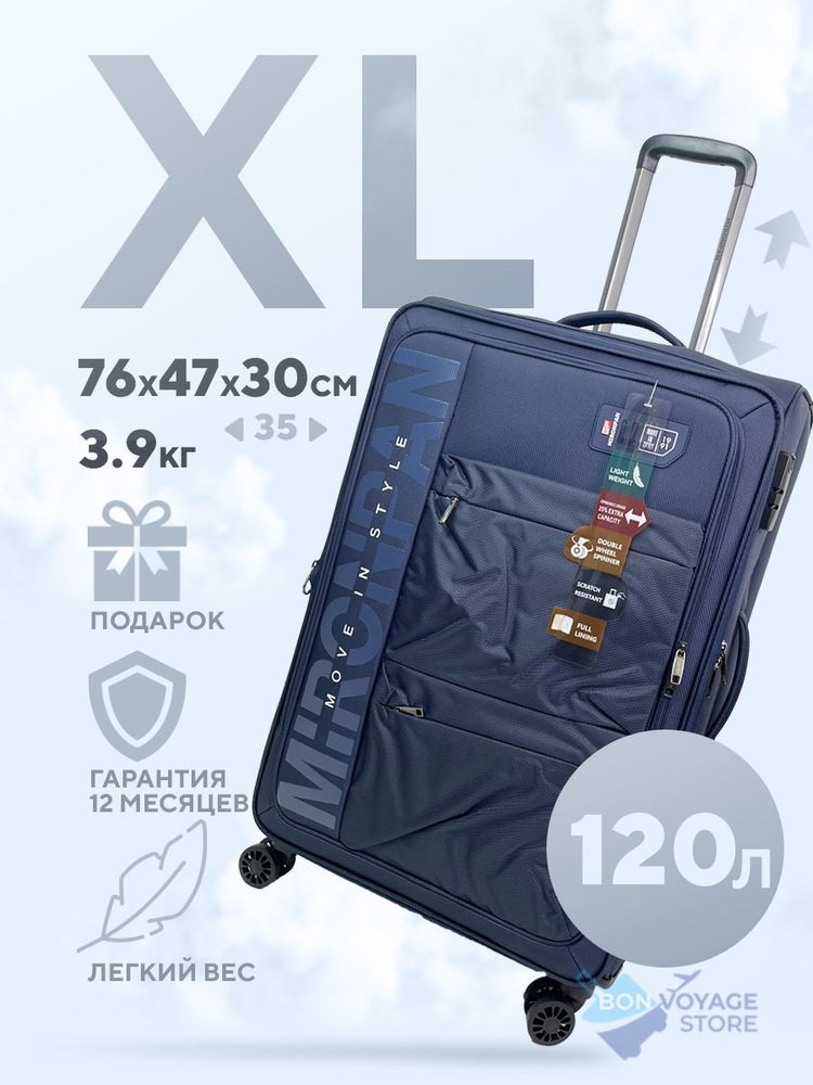 Большой чемодан Mironpan Model 124, Темно-синий, L