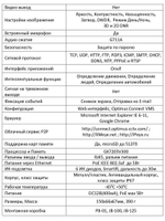 Видеокамера Optimus IP-S015.0(2.8)MPC