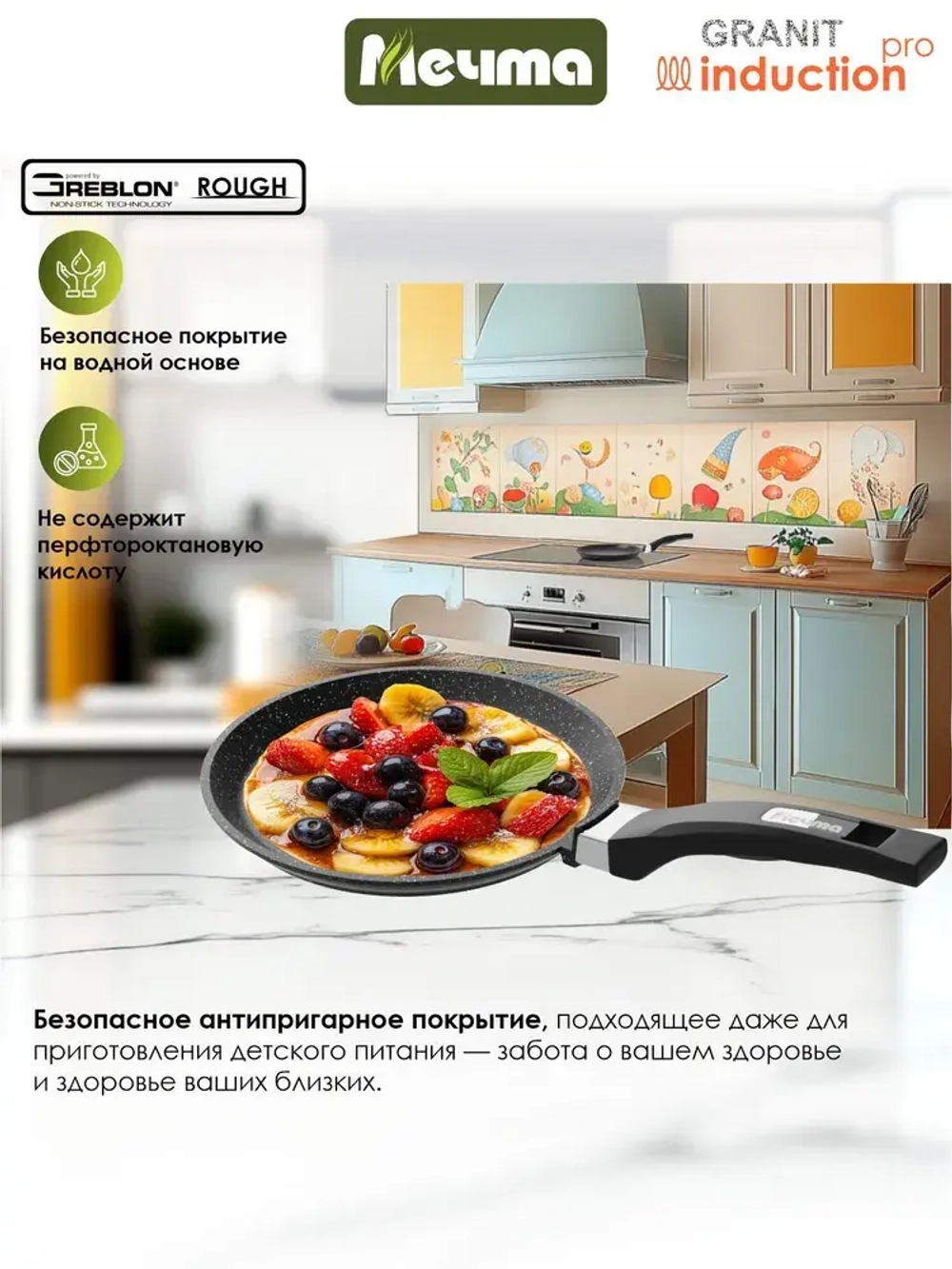 Сковорода блинная индукционная "Мeчта" Гранит от 22 см до 24 см