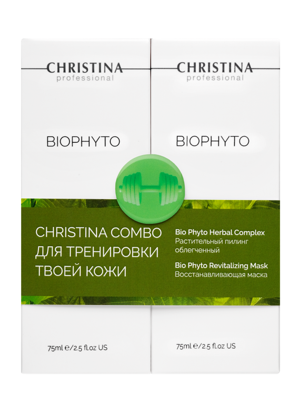 CHRISTINA Bio Phyto GYM COMBO для тренировки кожи