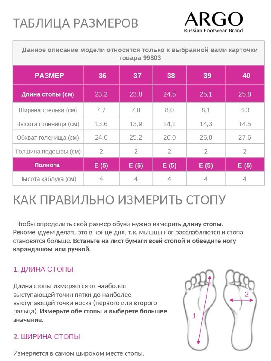 Ботинки женские, ARGO
