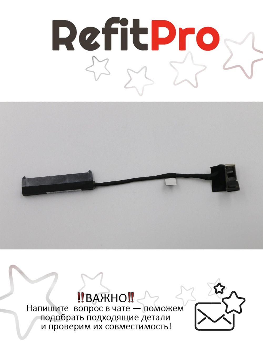 Кабель жесткого диска для ноутбука Lenovo S5 YOGA15 (00JT329), оригинал