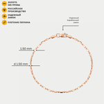 Браслет цепной из розового золота 585 пробы с плетением "Перлина" без вставок (арт. НБ 12-089 1.50)