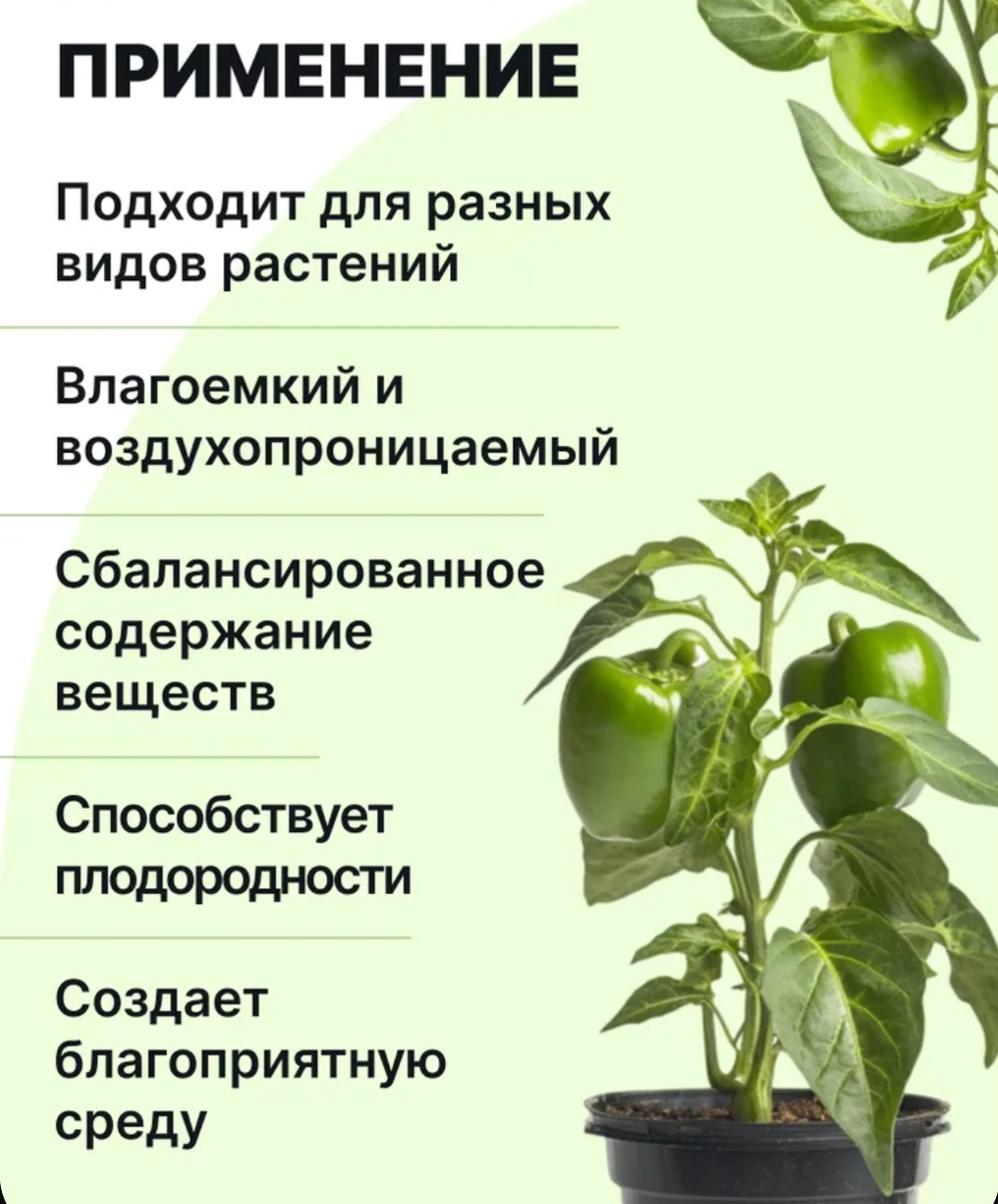 Грунт для рассады, универсальный 50 л
