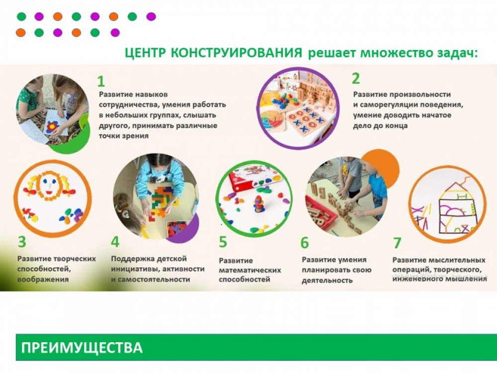 Центр конструирования