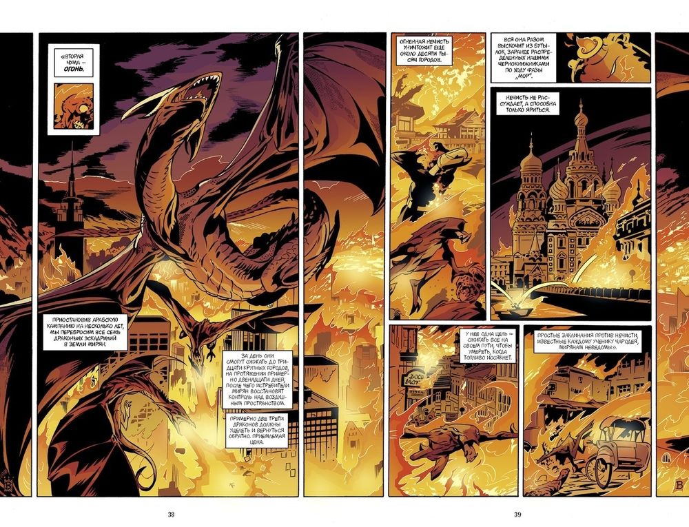 Комикс Сказки. Том 7