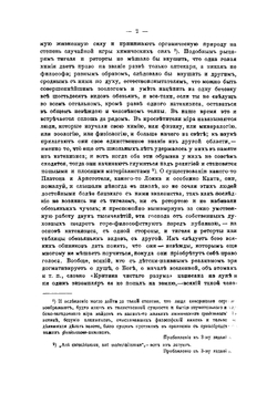 Полное собрание сочинений. Том 3. Часть 1 | Шопенгауэр Артур
