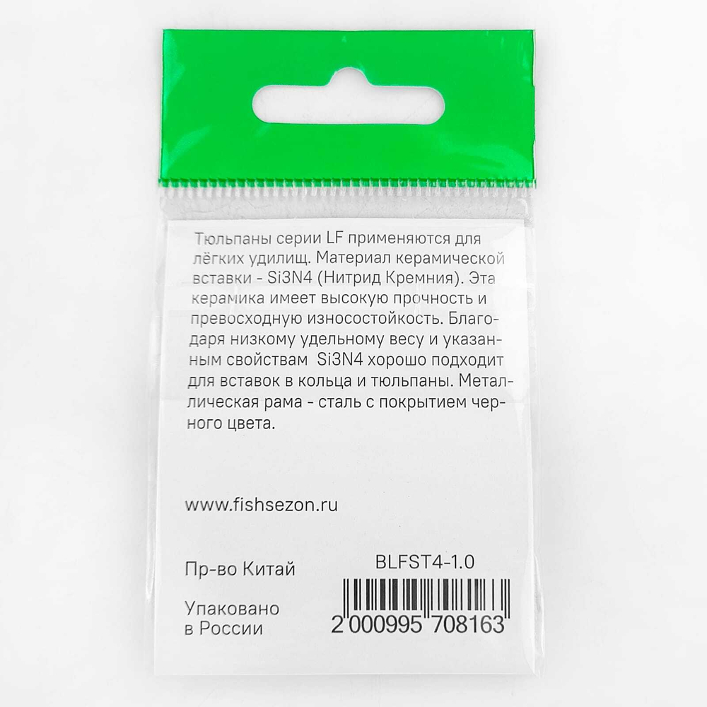 Тюльпан LG (Fuji), керамика Si3N4, рама Black (д.4мм)