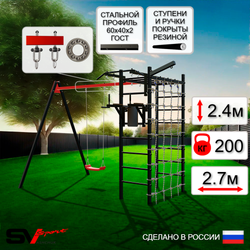 Уличный спортивно-игровой комплекс Sv Sport У3392П1 (Турник/Брусья/"Лодочка"/Подвесы на подш/Кронш бокс/Сетка)