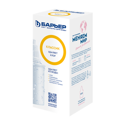 Кассета фильтрующая сменная БАРЬЕР Классик