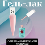 CreaLine Гель-лак UV тон 04 Мягкий розовый 10 мл