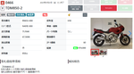 Yamaha TDM850-2 038331