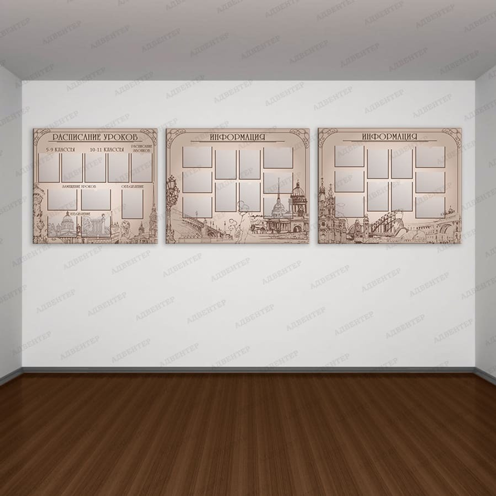 Стенд Расписание уроков с карманами А4 2881