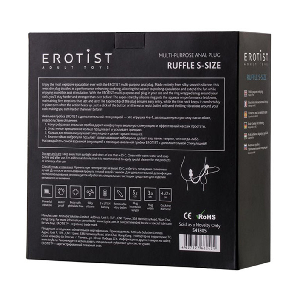 Чёрное эрекционное кольцо 2см с вибростимулятором и анальным хвостом Erotist Toy Multi-Purpose Anal Plug Ruffle Size S
