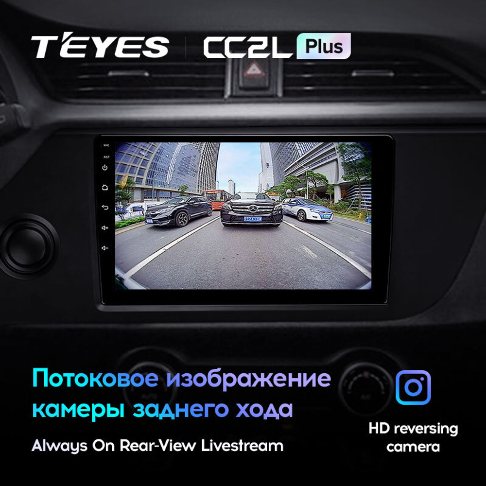 Teyes CC2L Plus 9"для KIA Rio 2020-2021