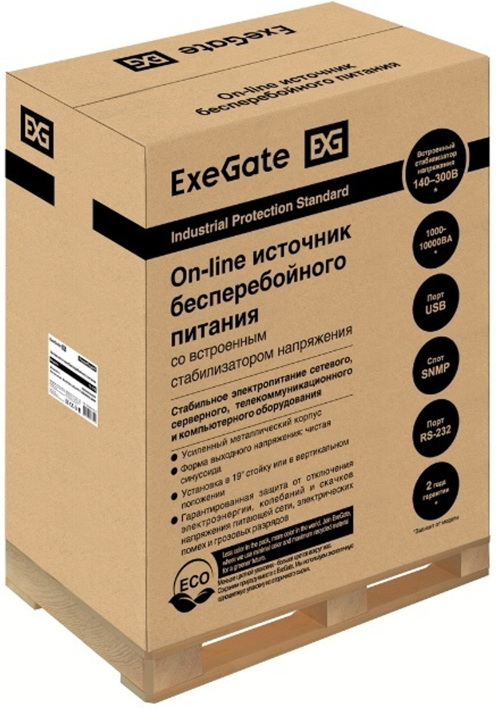 Источник бесперебойного питания  Exegate PowerExpert TL-575-10kVA.192V.LCD.AVR.T.USB.RS232.SNMP