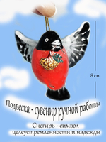 Фигурка