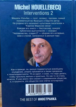 Человечество, стадия 2