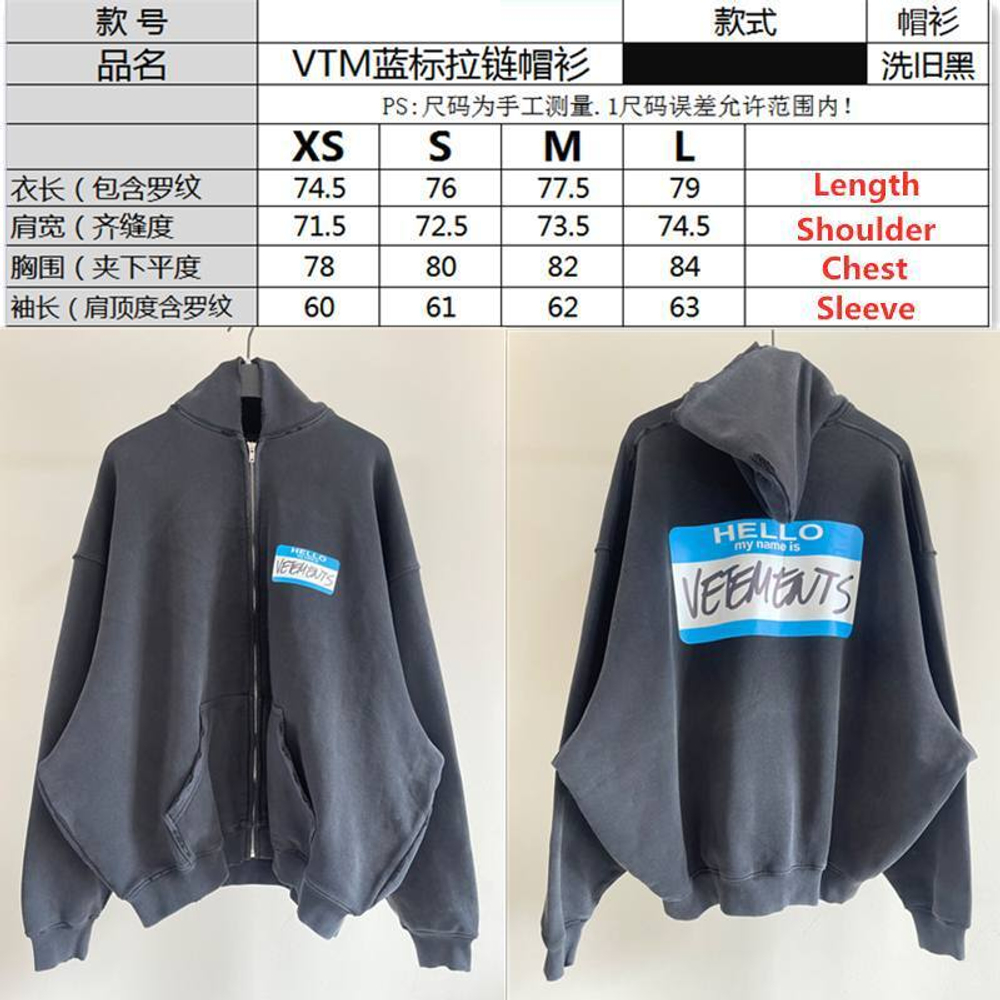Толстовка Vetements