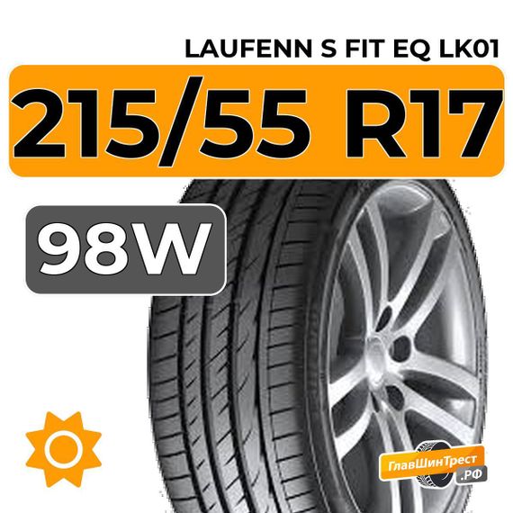 Laufenn S Fit EQ LK01 215/55 R17 98W